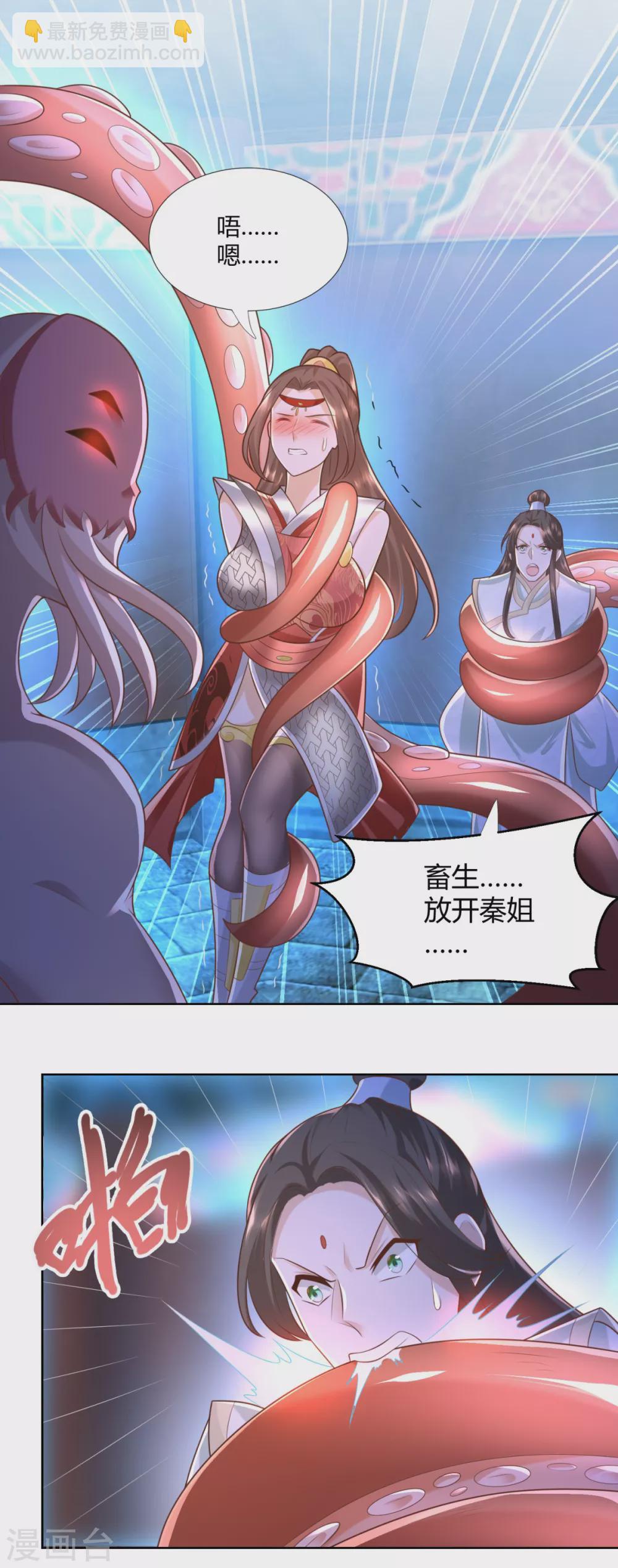 《至尊重生》第134话 霹雳雷火珠 第2页
