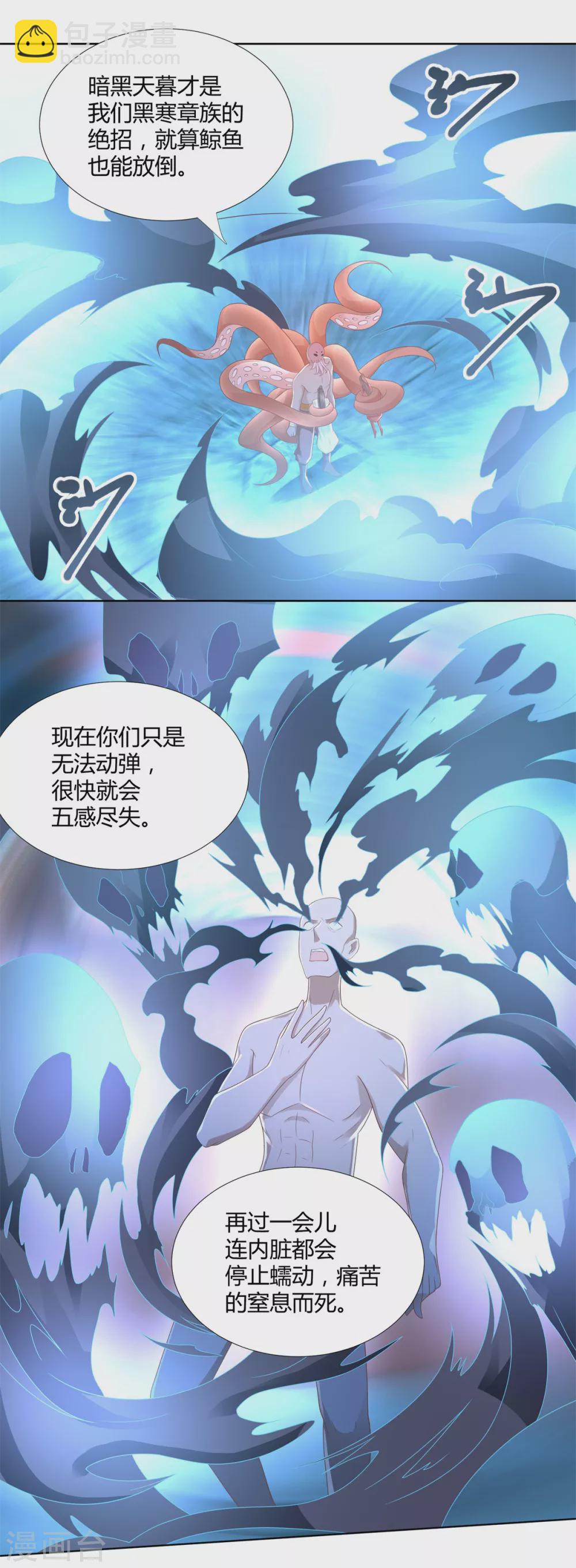 《至尊重生》第133话 黑獠 第13页