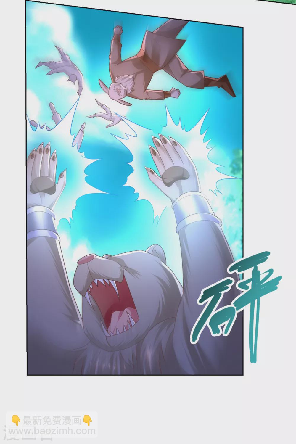《至尊重生》第135话 海族至宝 第14页