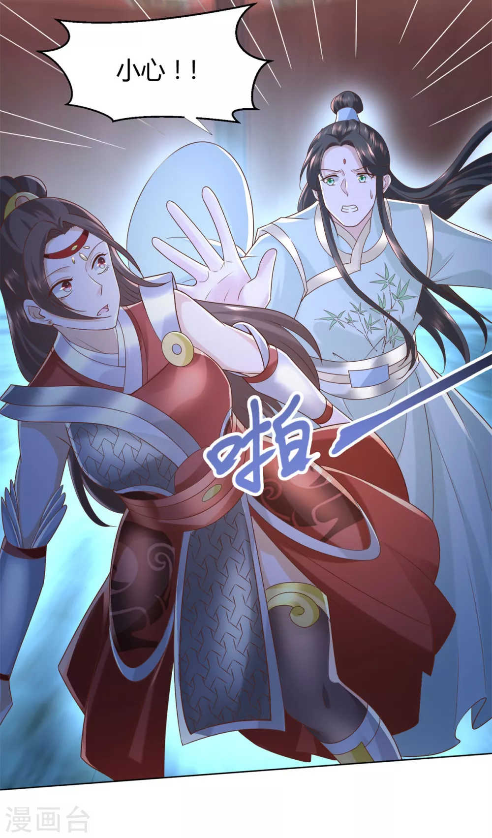 《至尊重生》第133话 黑獠 第4页