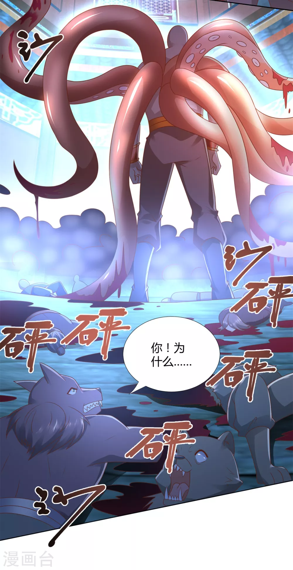 《至尊重生》第133话 黑獠 第7页