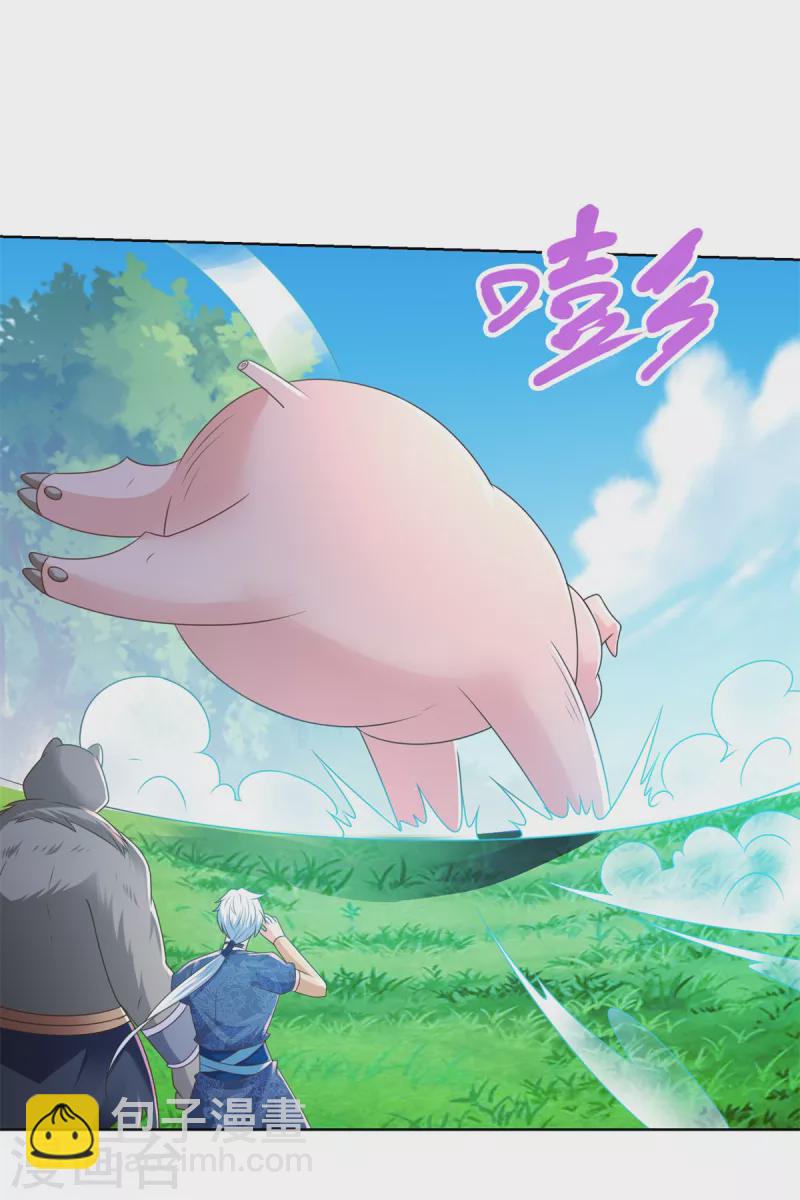《至尊重生》第137话 太丢人了 第19页