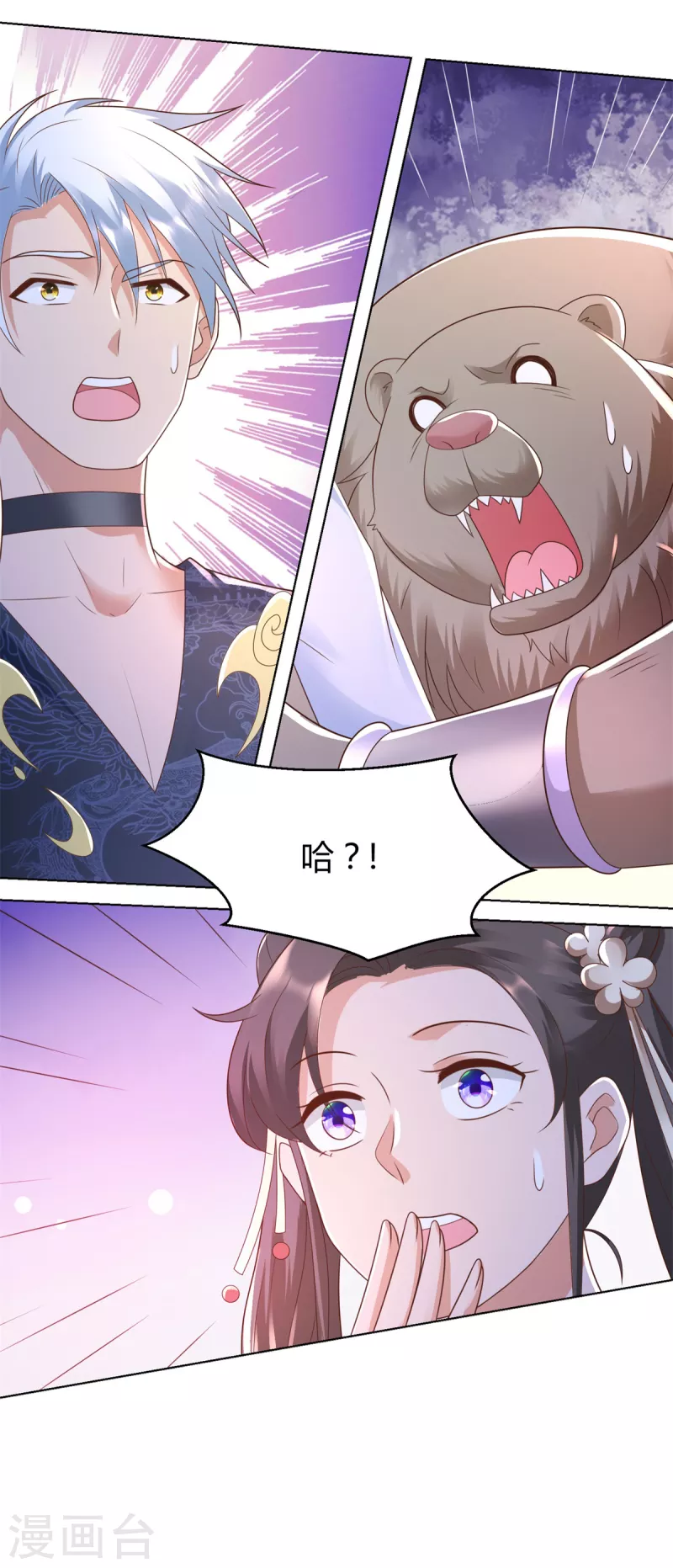 《至尊重生》第137话 太丢人了 第24页