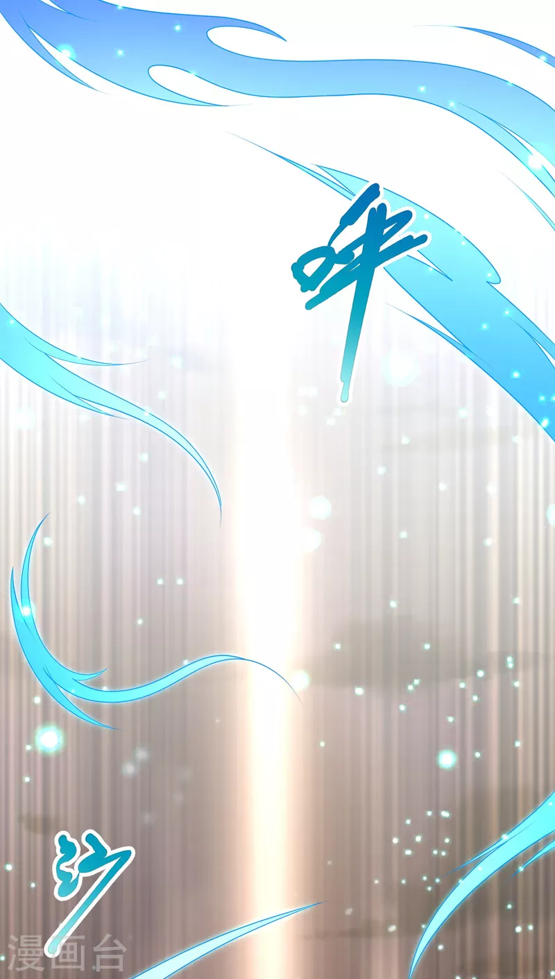 《至尊重生》第139话 浮屠之迷 第4页