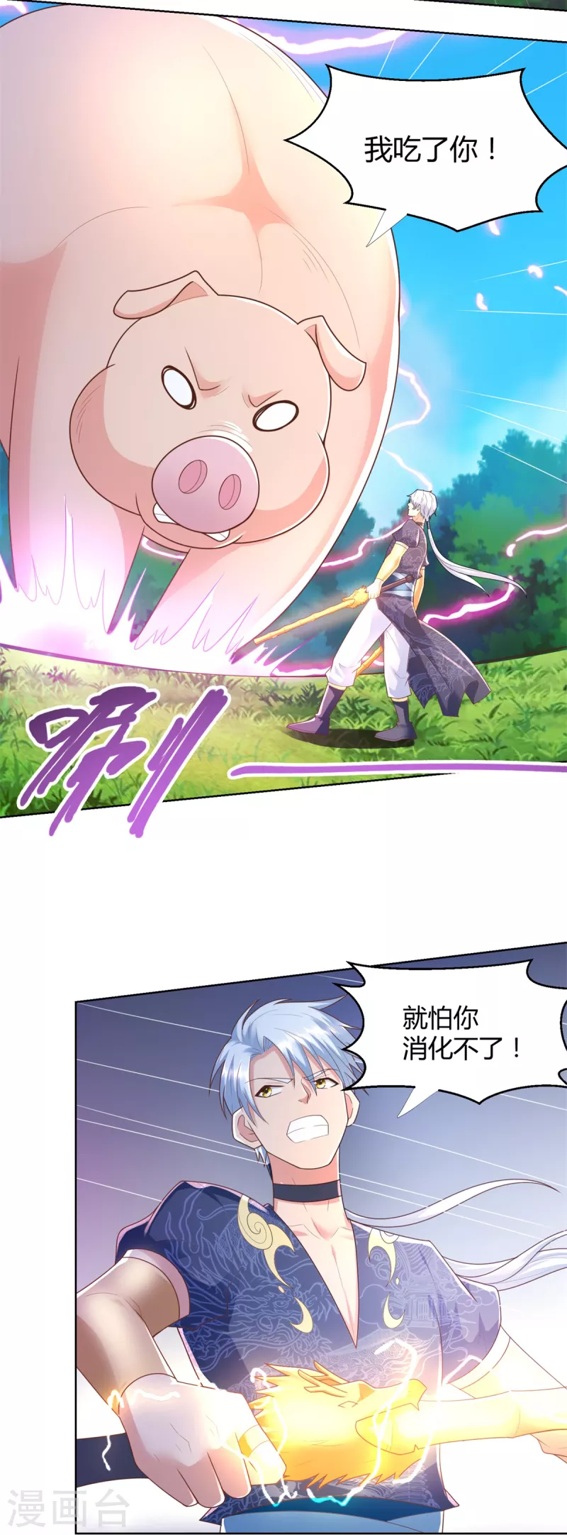 《至尊重生》第137话 太丢人了 第12页