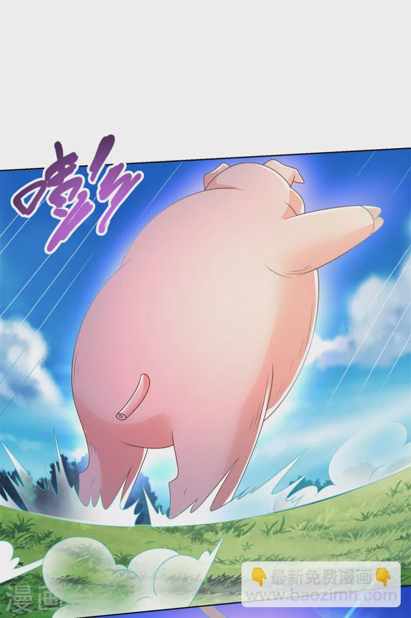 《至尊重生》第137话 太丢人了 第17页