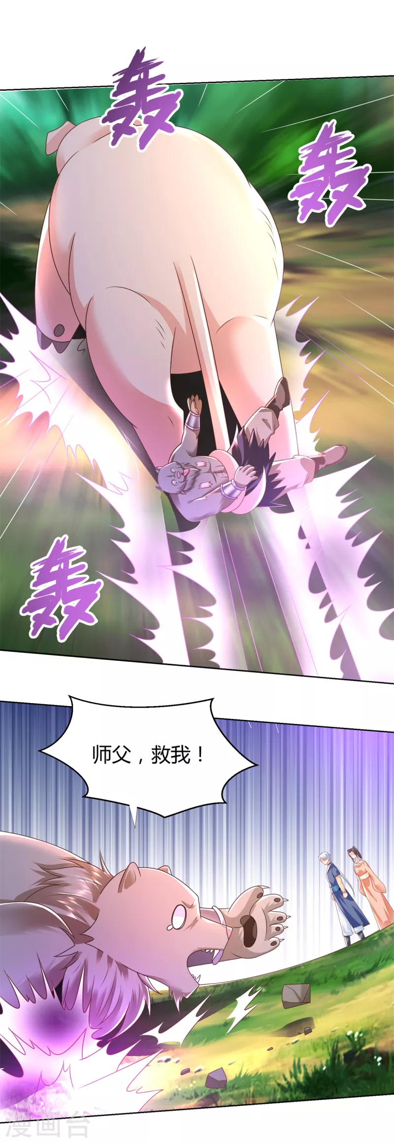 《至尊重生》第137话 太丢人了 第5页