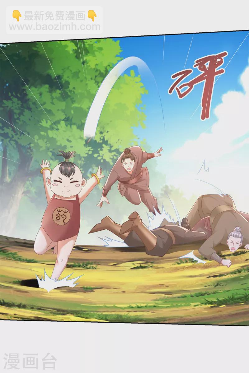 《至尊重生》第140话 上古之战 第15页