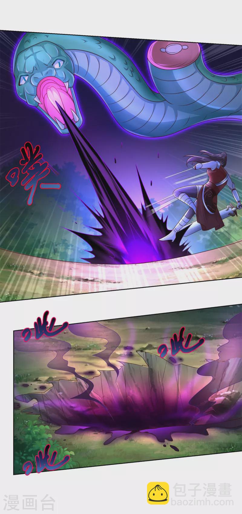 《至尊重生》第143话 缚根绳 第12页