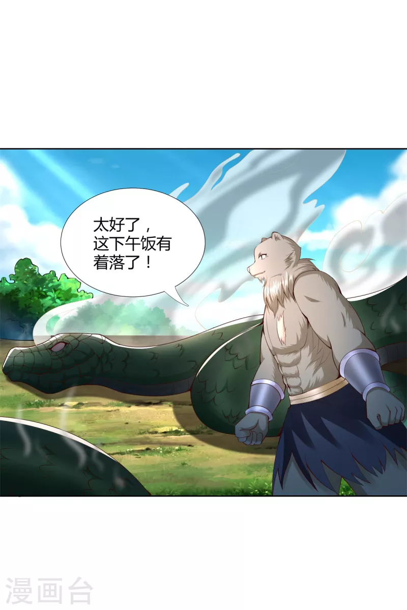 《至尊重生》第143话 缚根绳 第18页