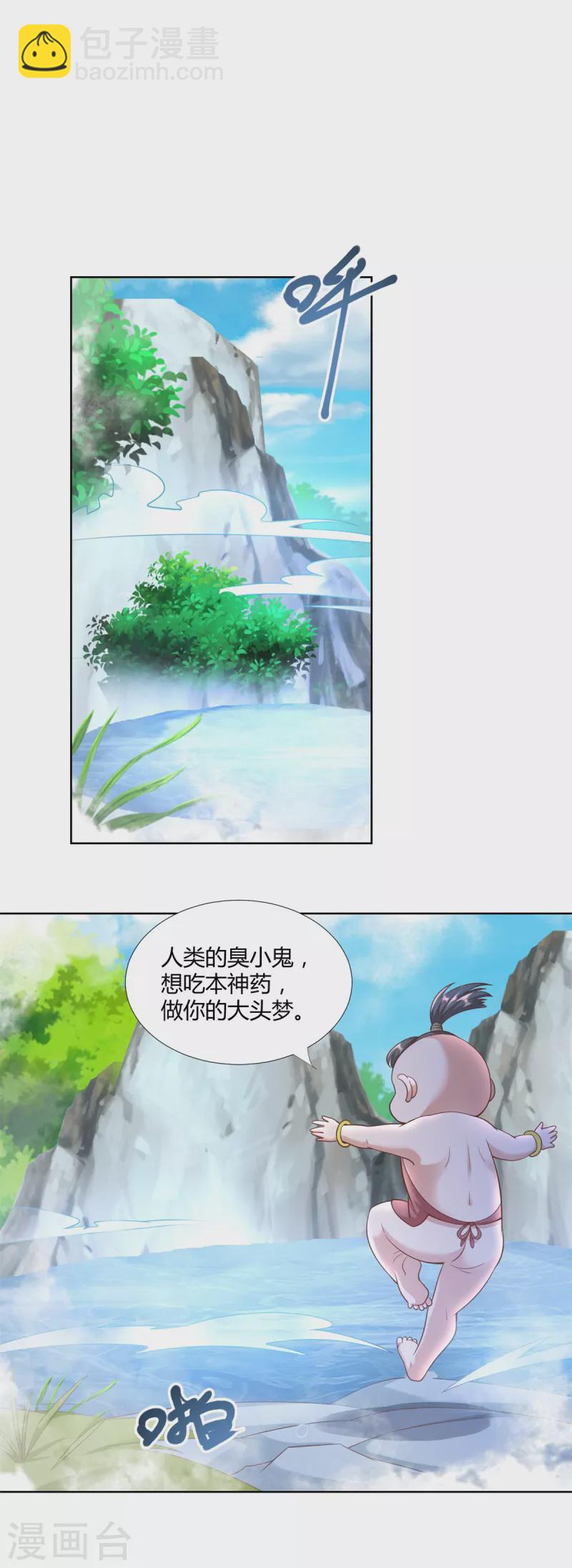 《至尊重生》第144话 煽情 第10页