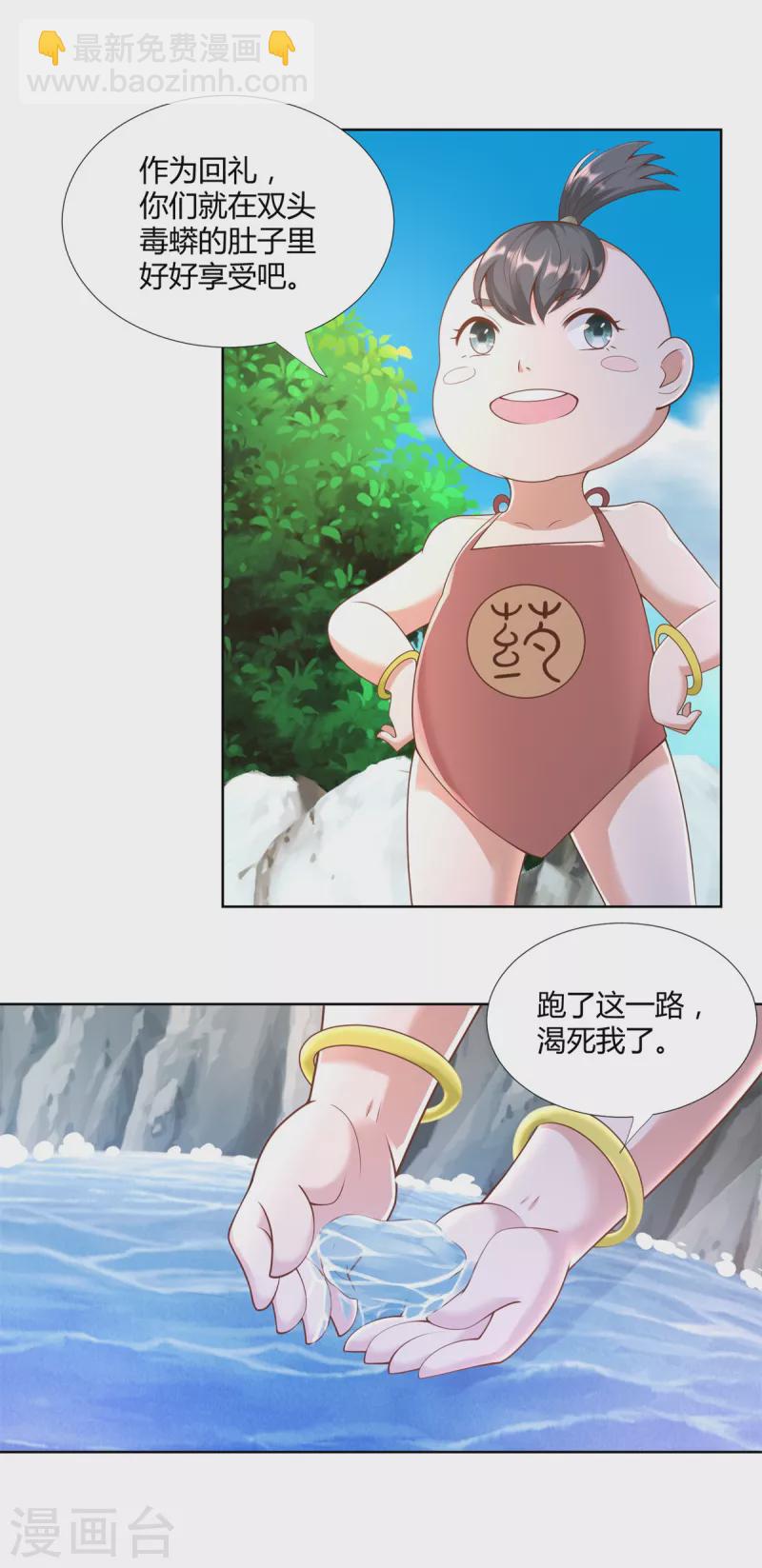 《至尊重生》第144话 煽情 第11页