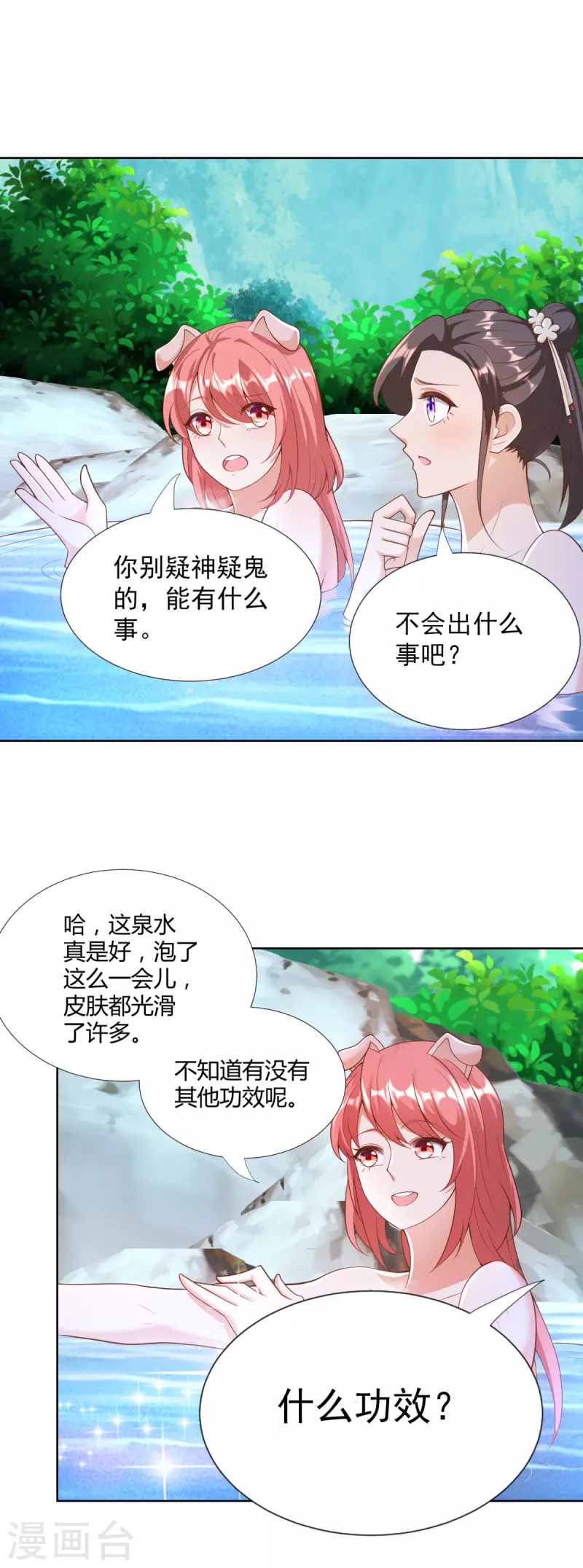 《至尊重生》第144话 煽情 第15页