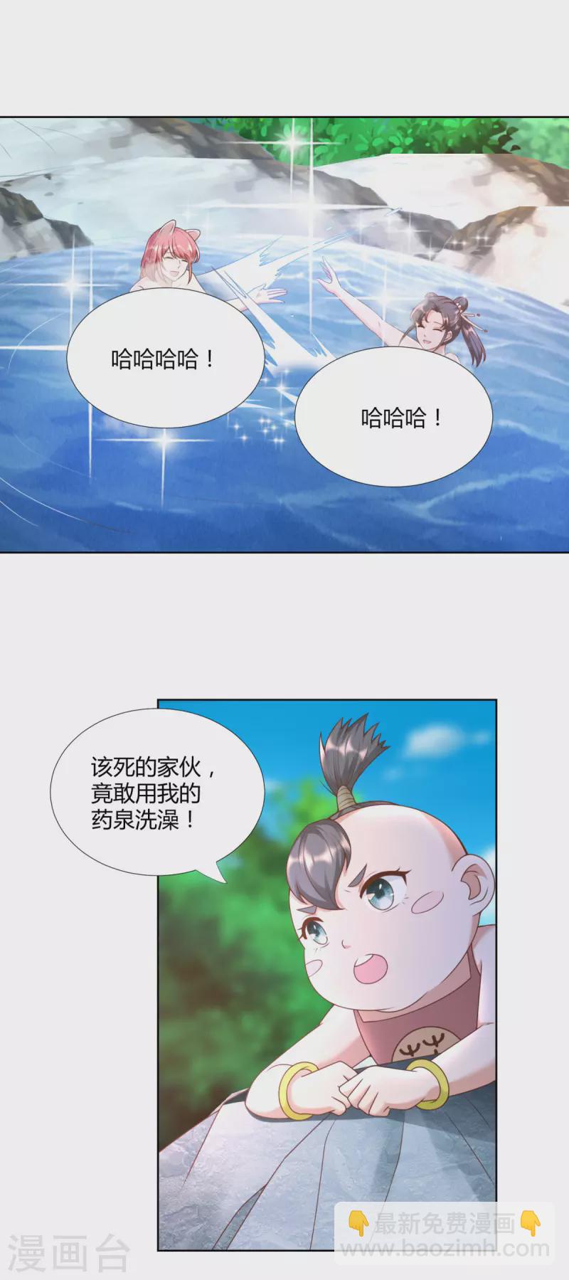 《至尊重生》第144话 煽情 第17页