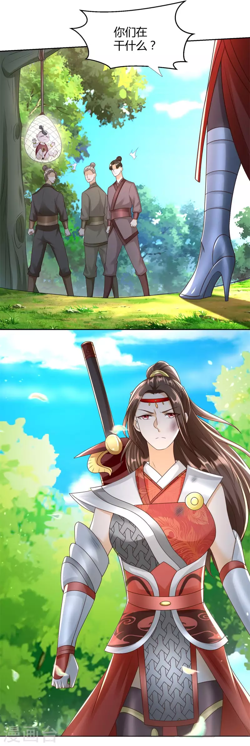 《至尊重生》第141话 玄武神药 第6页