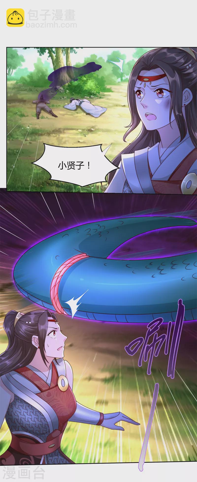 《至尊重生》第143话 缚根绳 第14页