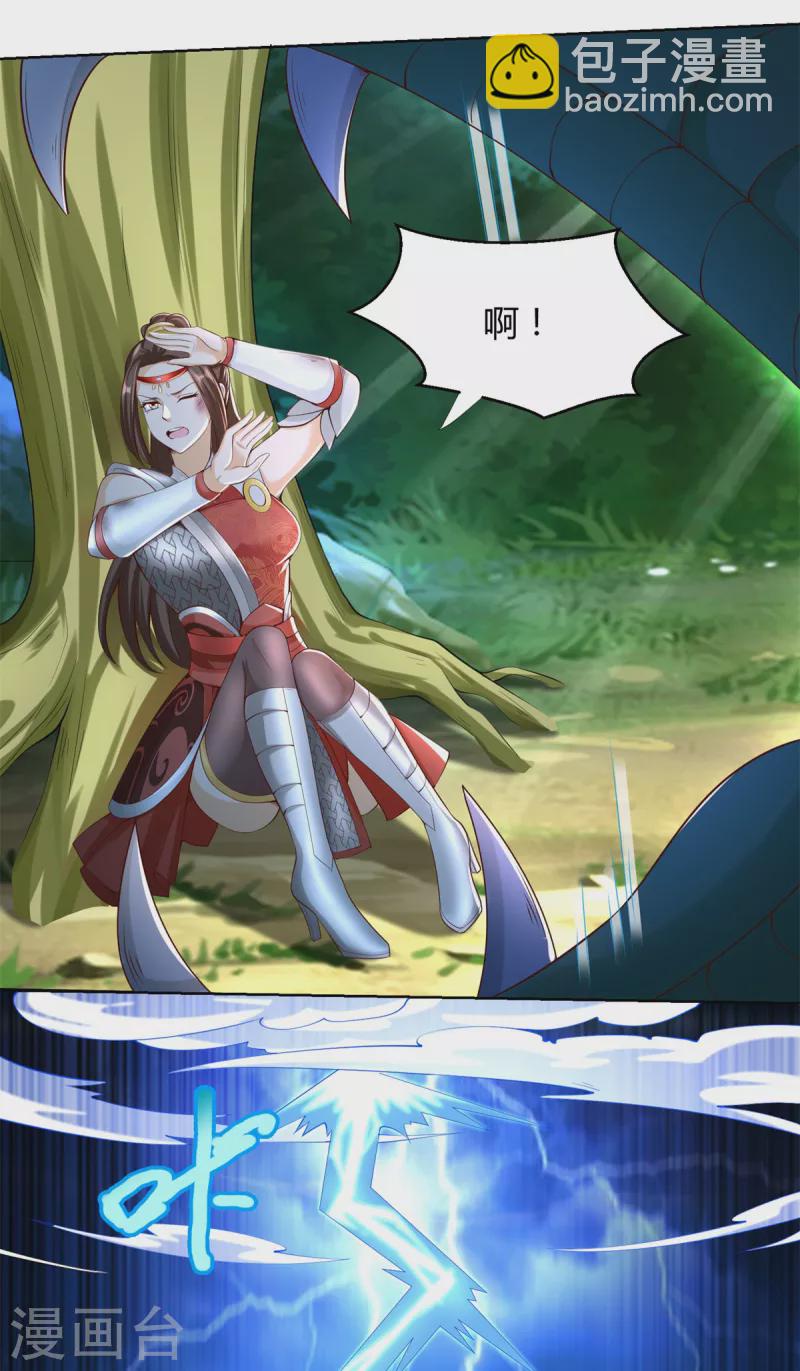 《至尊重生》第143话 缚根绳 第16页