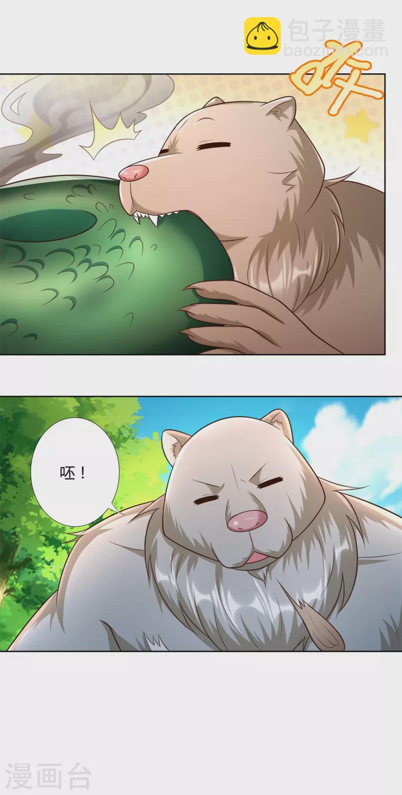 《至尊重生》第143话 缚根绳 第19页