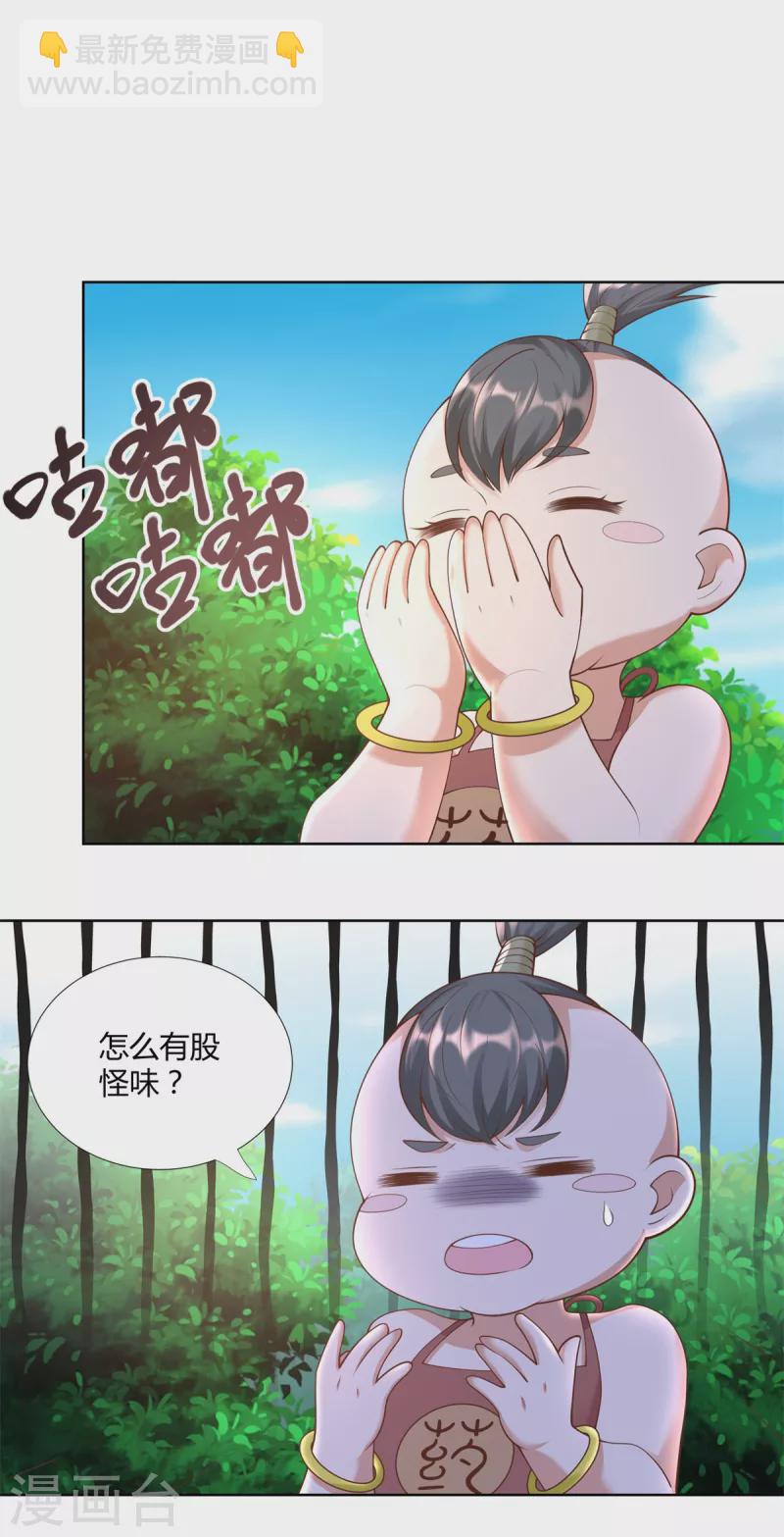 《至尊重生》第144话 煽情 第12页