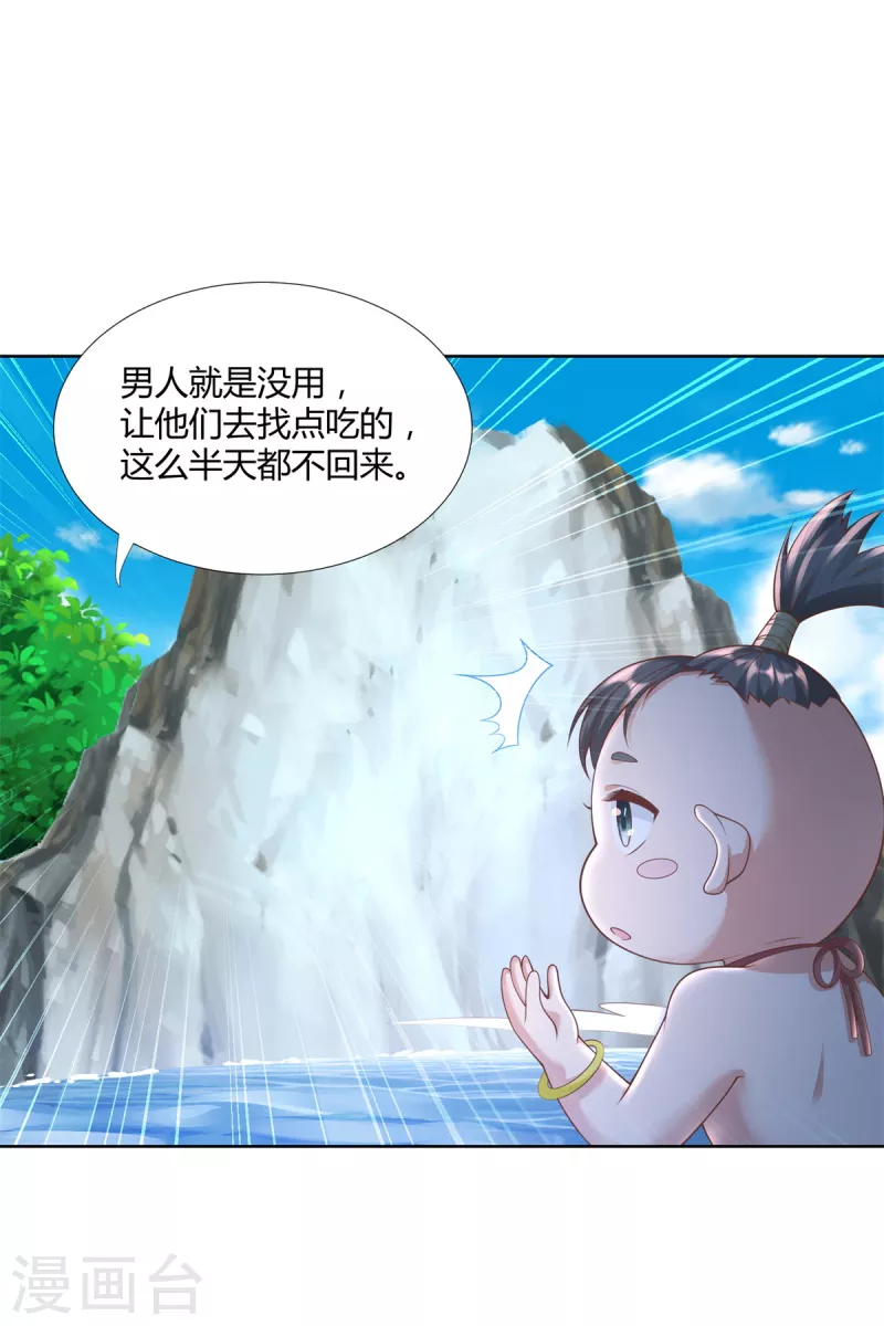 《至尊重生》第144话 煽情 第13页
