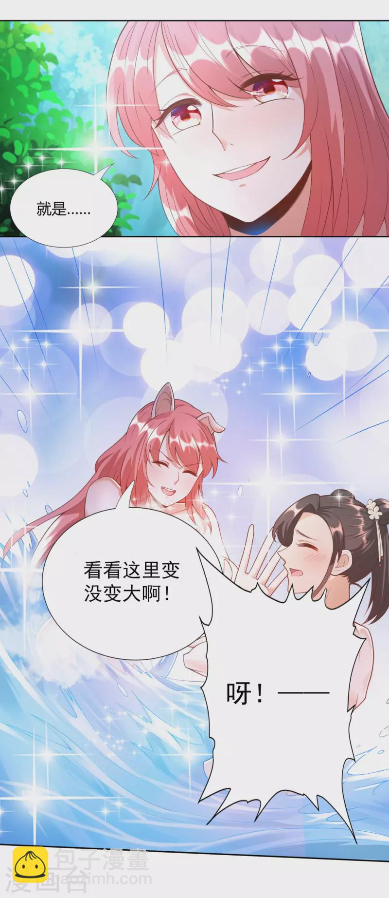 《至尊重生》第144话 煽情 第16页