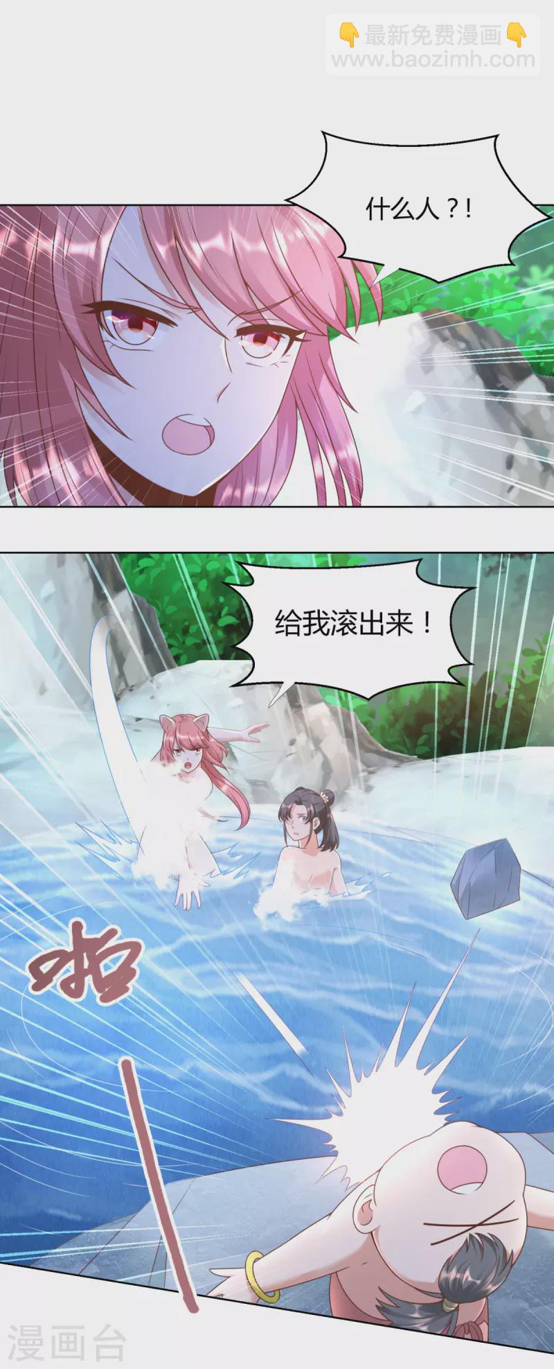 《至尊重生》第144话 煽情 第18页