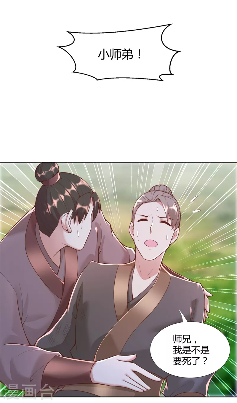 《至尊重生》第144话 煽情 第5页