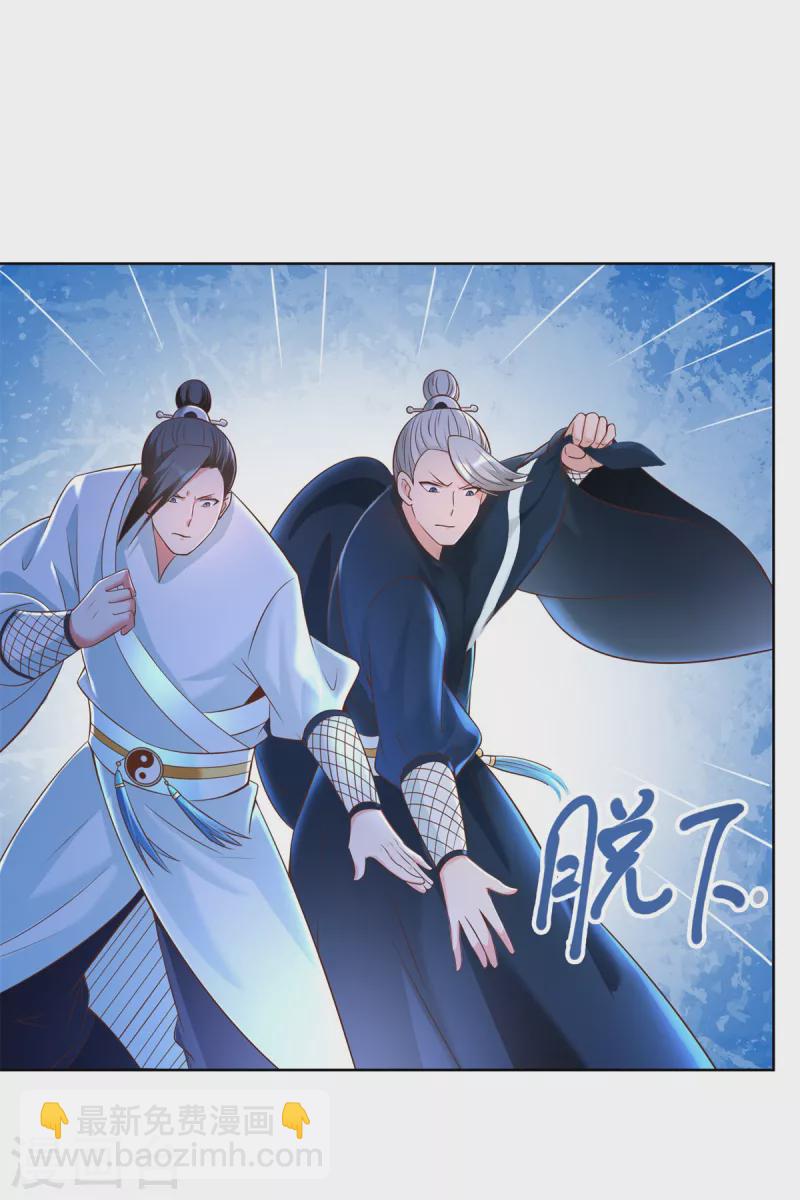 《至尊重生》第148话 争夺神药 第16页