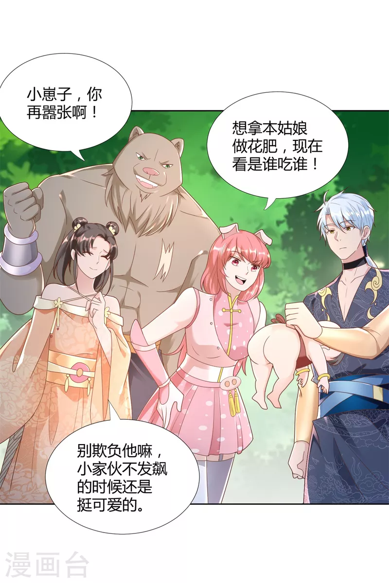 《至尊重生》第146话 连根拔起 第13页