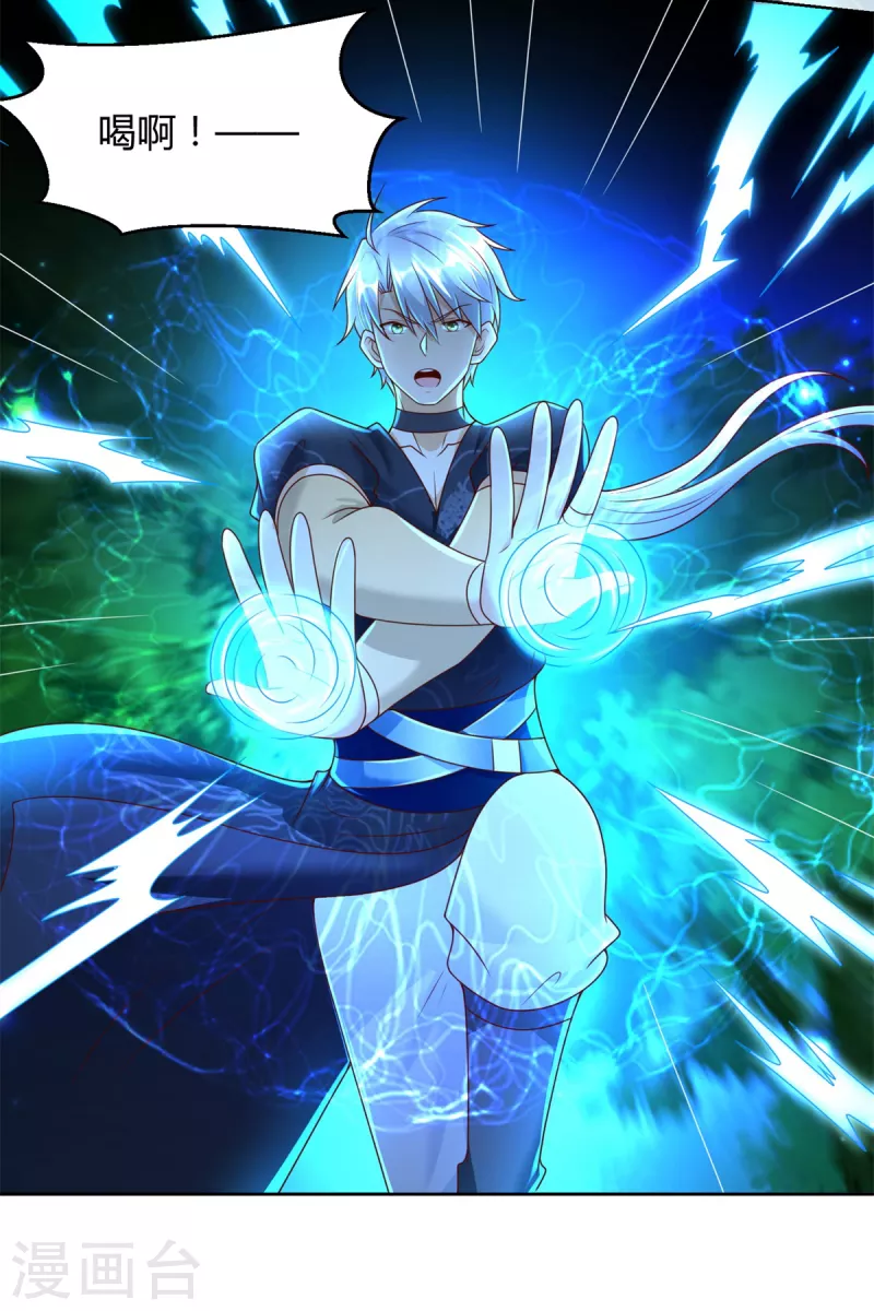 《至尊重生》第145话 好萌 第13页