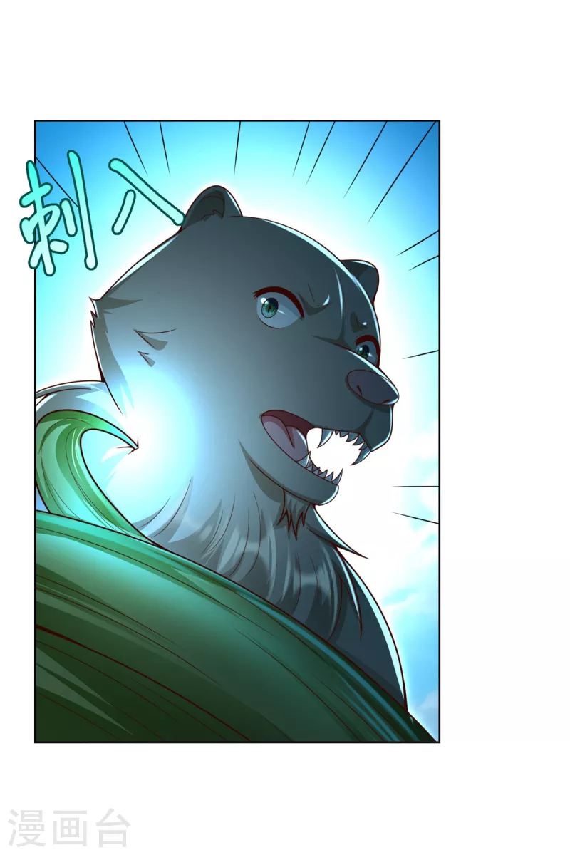 《至尊重生》第145话 好萌 第19页