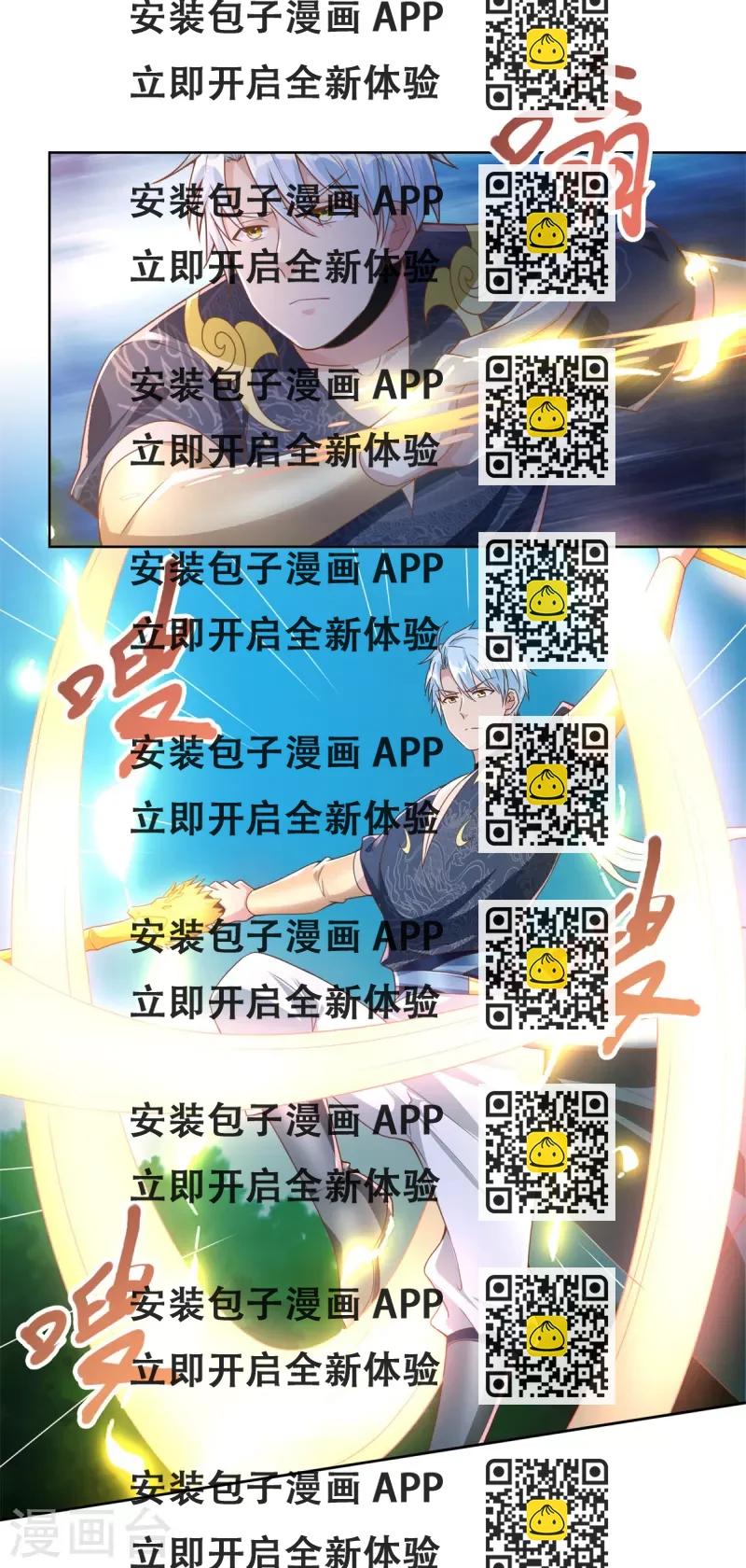 《至尊重生》第146话 连根拔起 第2页