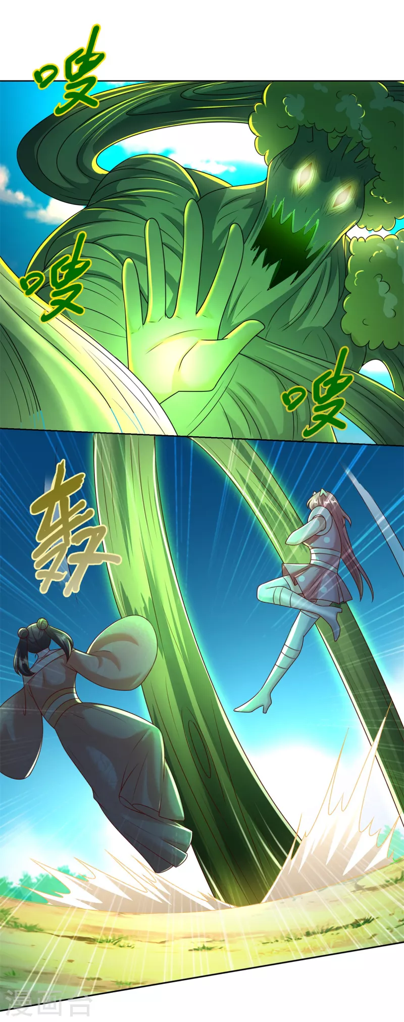 《至尊重生》第145话 好萌 第11页