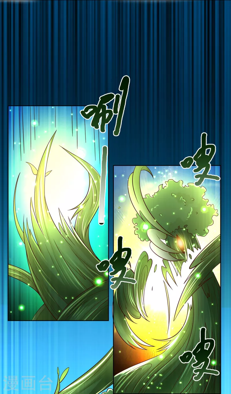 《至尊重生》第145话 好萌 第15页