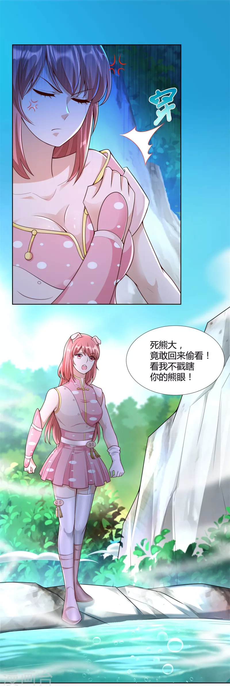 《至尊重生》第145话 好萌 第2页