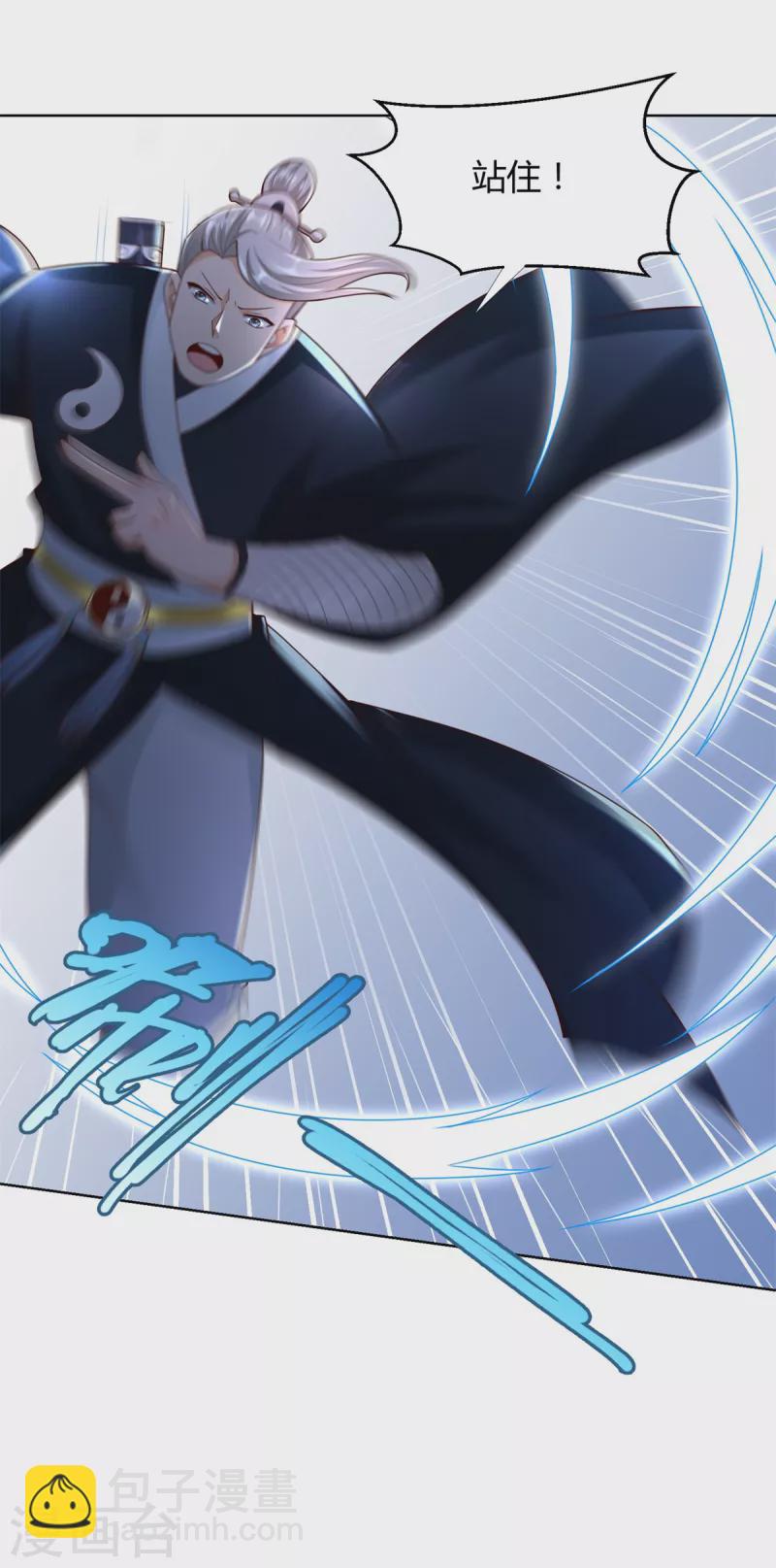 《至尊重生》第147话 阴阳圣地 第19页