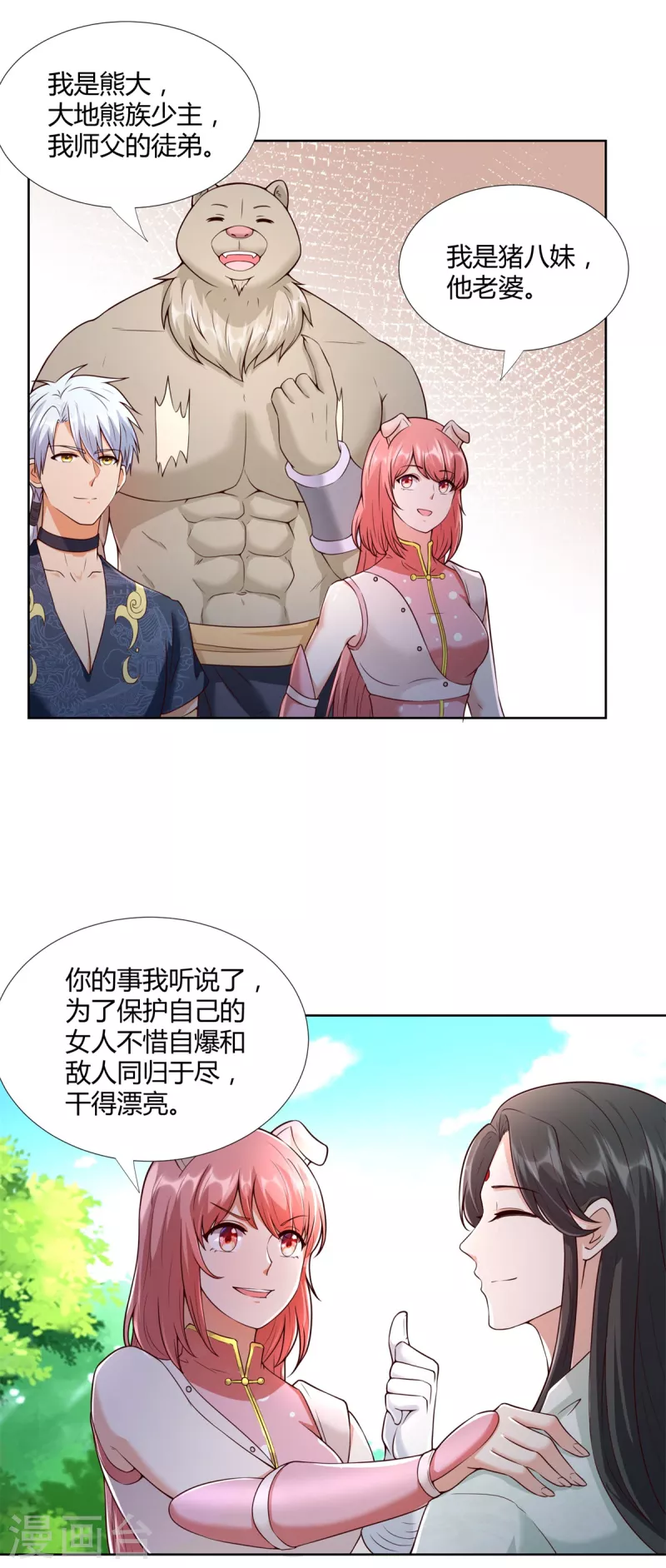 《至尊重生》第147话 阴阳圣地 第6页