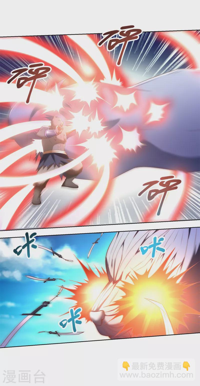 《至尊重生》第148话 争夺神药 第11页