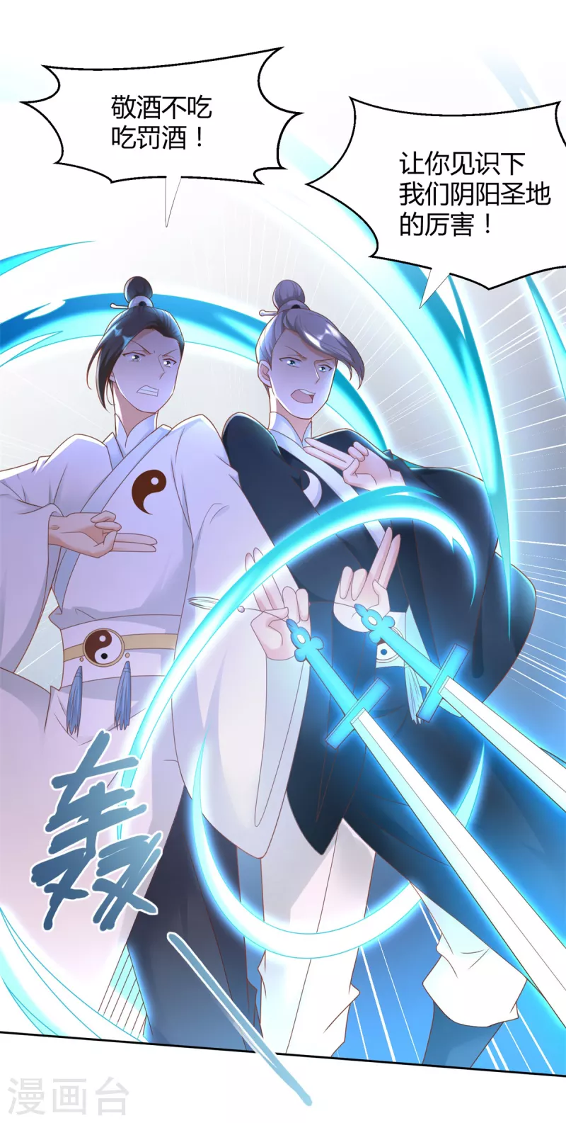 《至尊重生》第148话 争夺神药 第4页