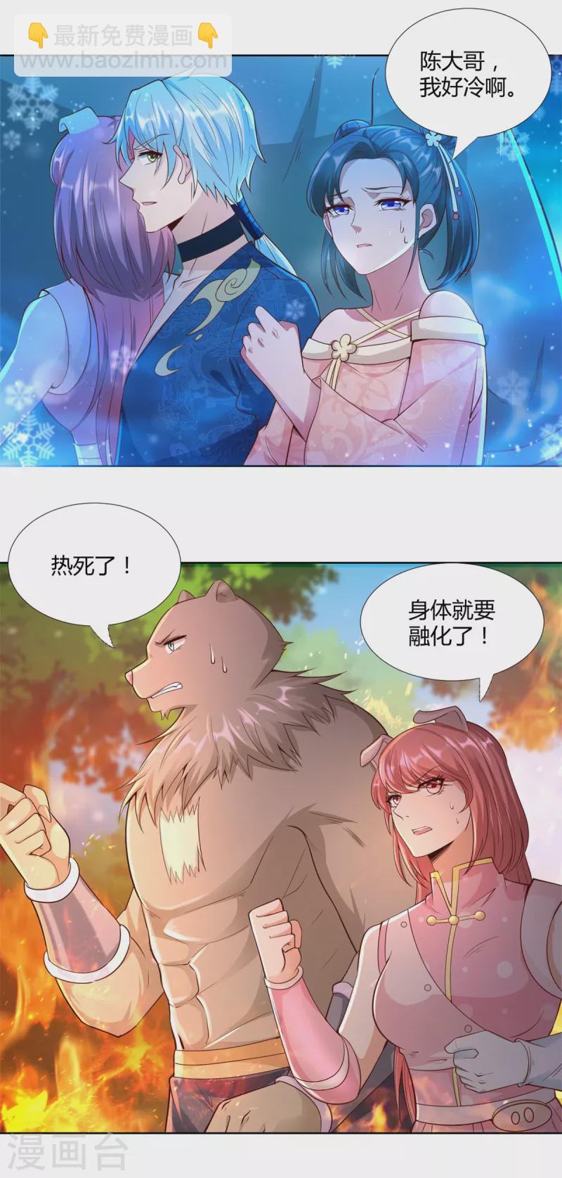 《至尊重生》第149话 被困 第13页