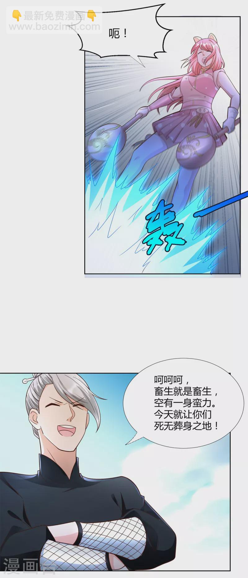 《至尊重生》第149话 被困 第8页
