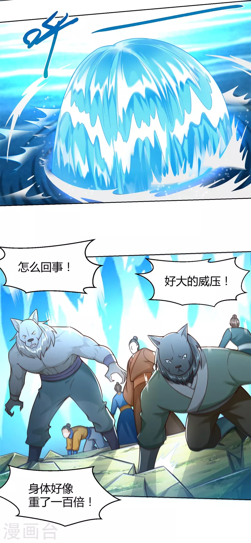《至尊重生》第151话 冲出去！ 第10页