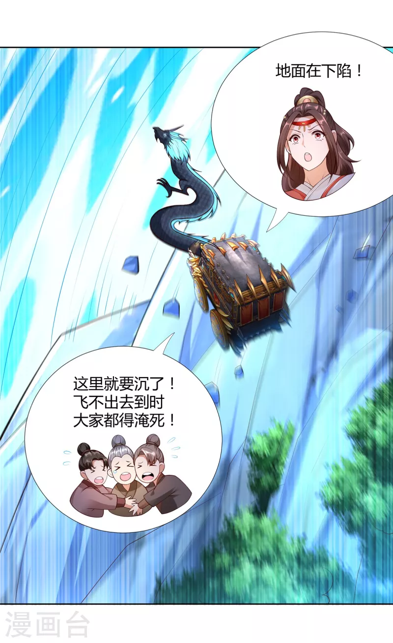 《至尊重生》第151话 冲出去！ 第12页