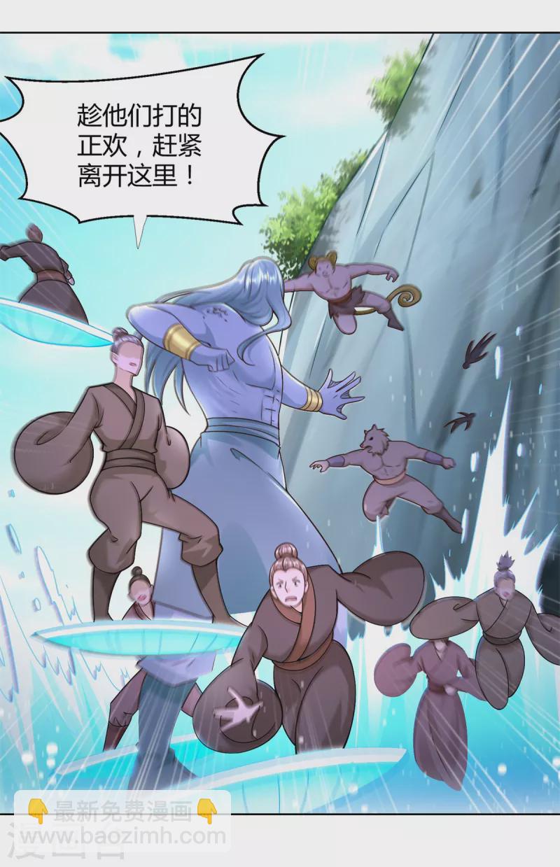 《至尊重生》第151话 冲出去！ 第6页