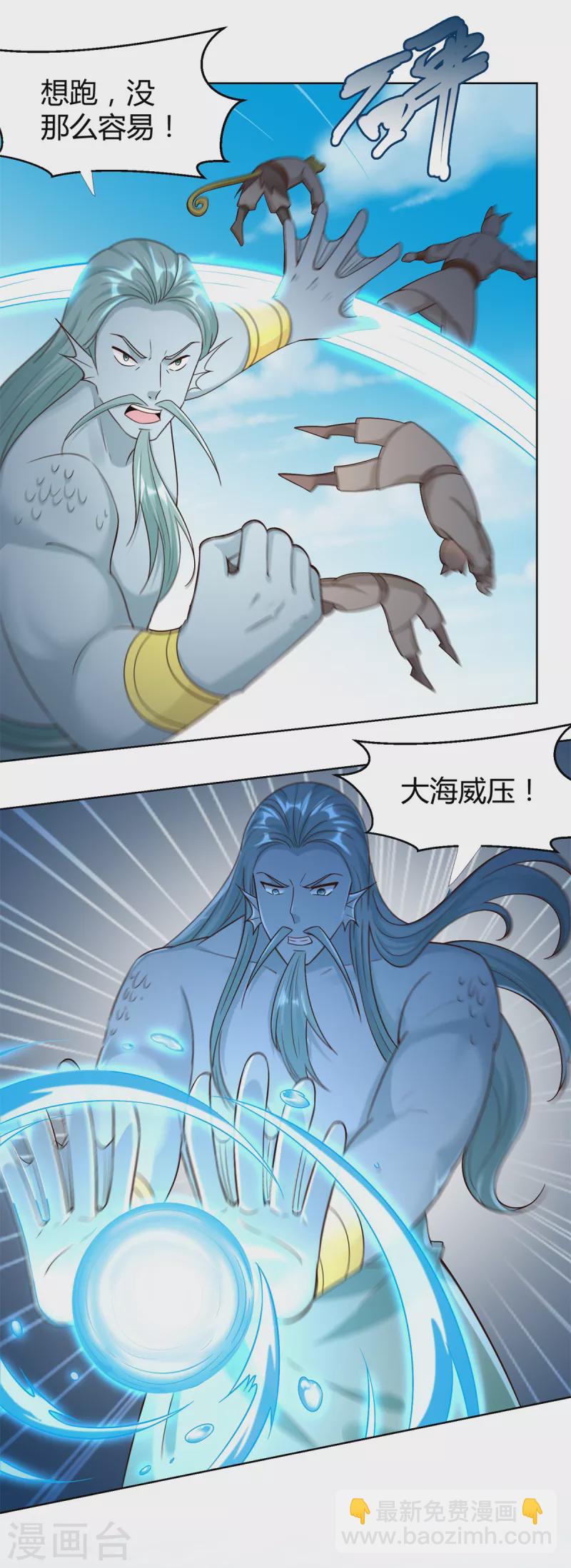 《至尊重生》第151话 冲出去！ 第7页