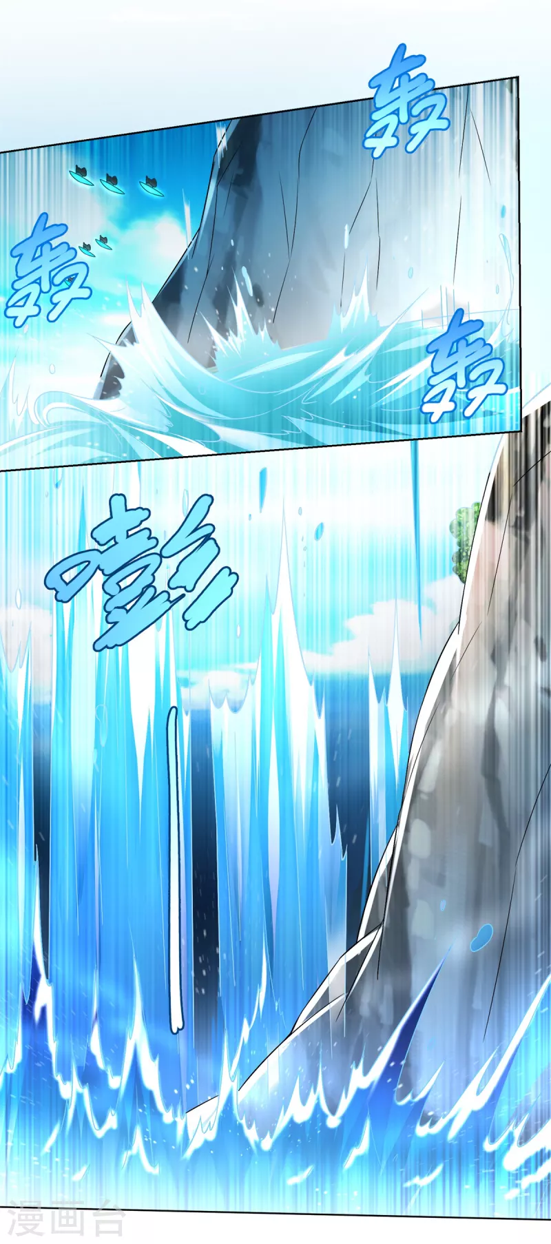 《至尊重生》第151话 冲出去！ 第8页