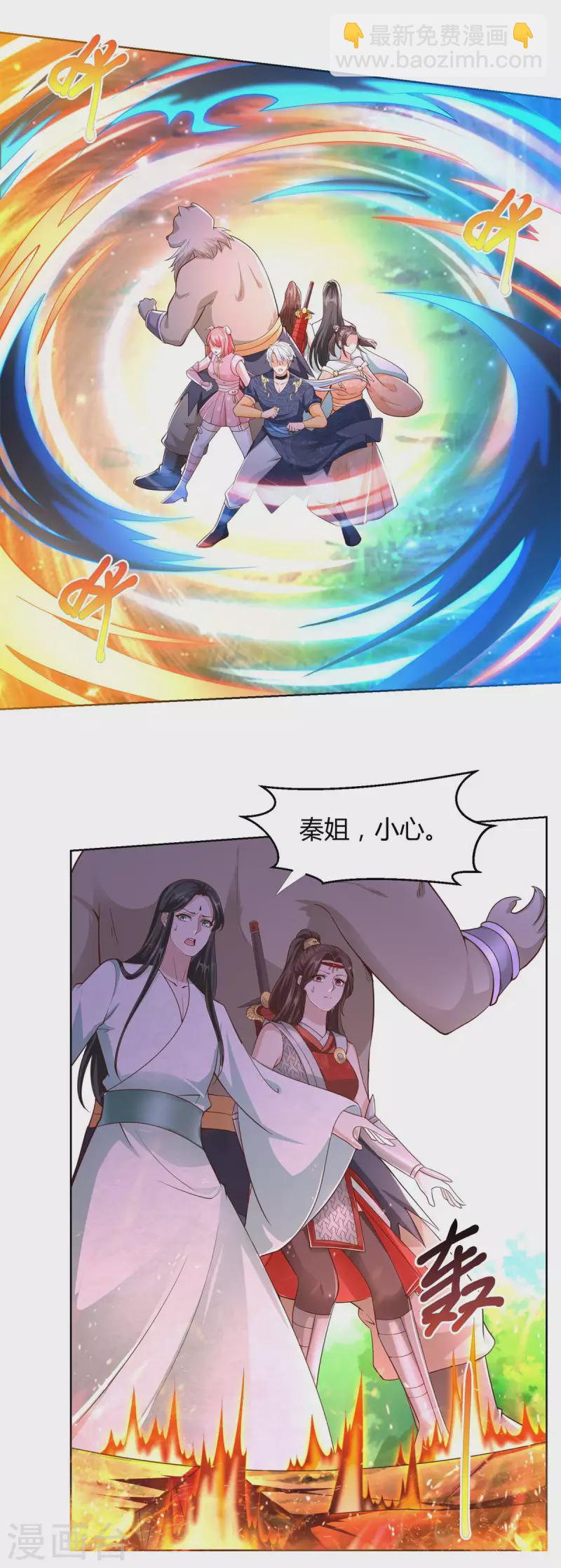 《至尊重生》第149话 被困 第12页