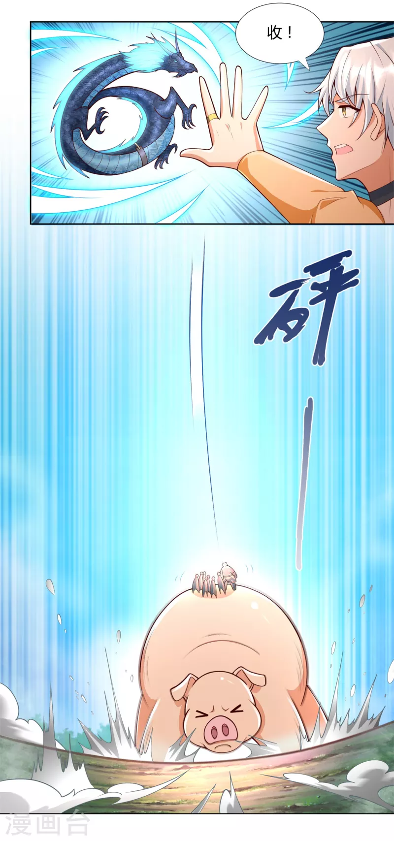 《至尊重生》第151话 冲出去！ 第17页