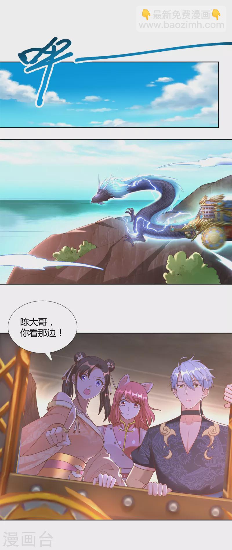 《至尊重生》第150话 破阵 第14页