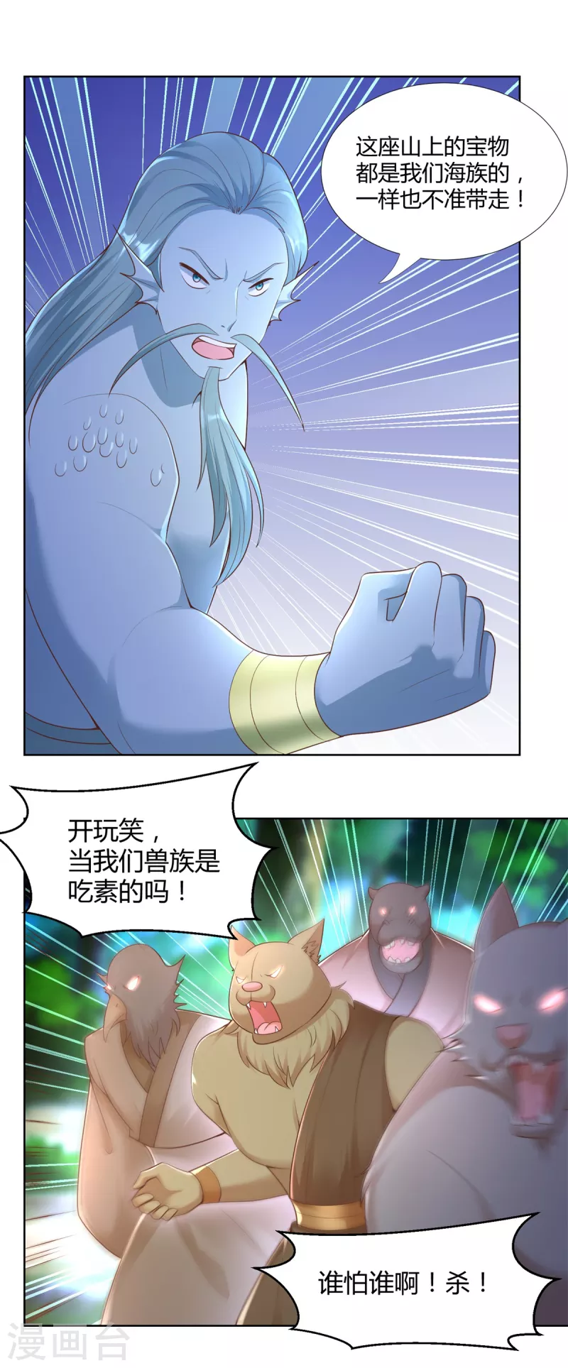 《至尊重生》第150话 破阵 第16页